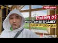 Барнхаус дом на продажу | Каркасный  дом внутри | Обзор цен и планировки