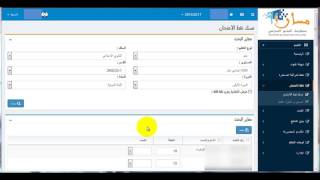 مسار 2: التقييم، مسك نقط الامتحان screenshot 1