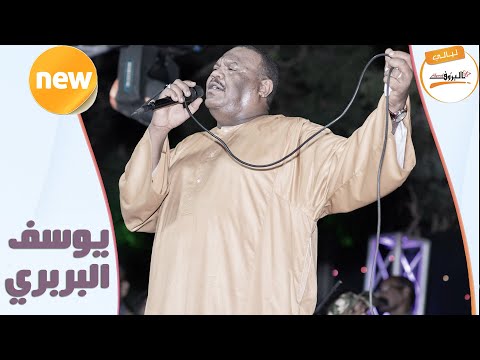 قطار الشوق يوسف البربري ليــالي البــــروف