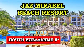 Why is he so good? Jaz Mirabel Beach Resort 5* Sharm El Sheikh Egypt | Review and Reviews