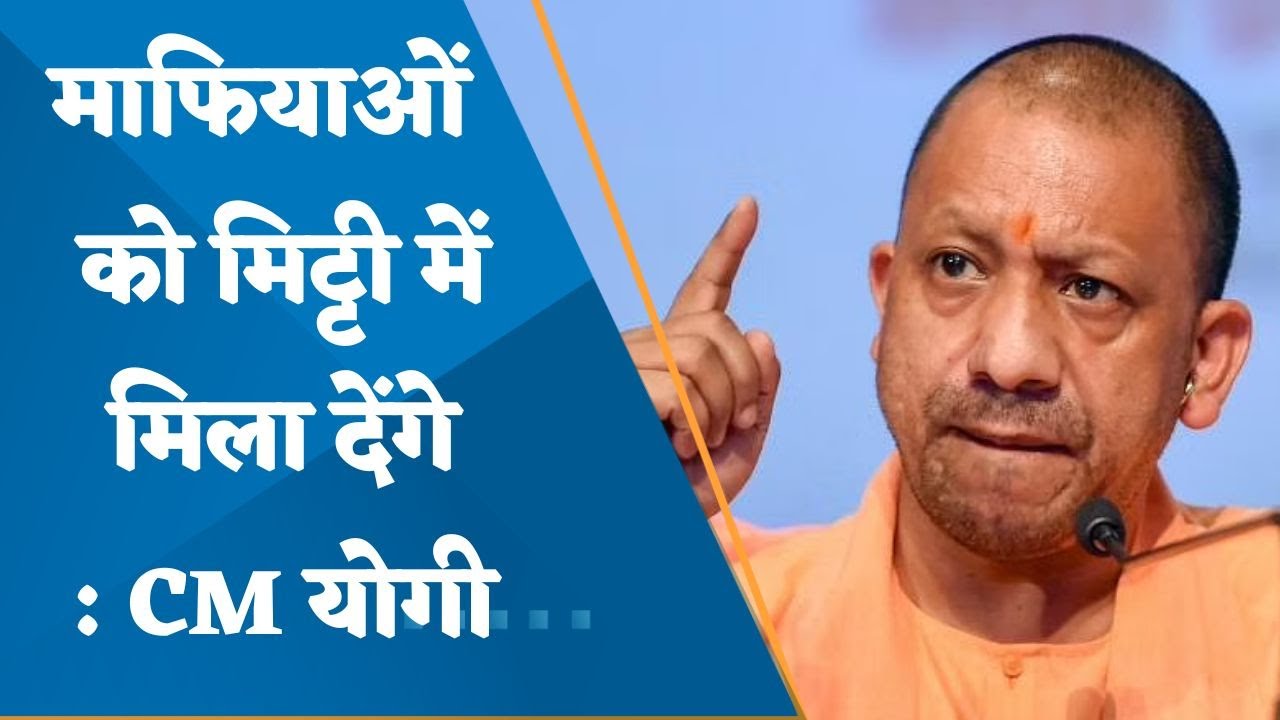 'We will destroy mafia in Uttar Pradesh,' CM Yogi attacks Samajwadi ...