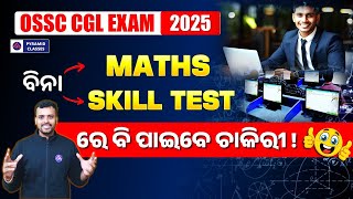 Odisha Cgl  2025 | no skill test | post prefernce | ossc cgl best post | Pyramid Classes #ossc screenshot 2