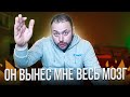 Меня бомбит от Него | Поменял шило на мыло 🤕