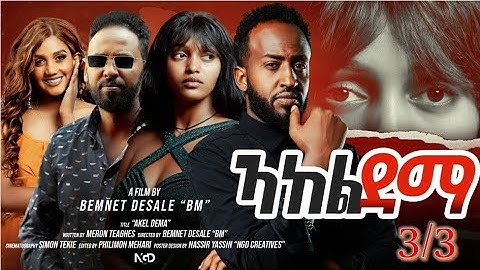 Full Movie - Akel Dema - ኣከል ደማ  Part 3/3 - A Film By Bemnet Desale BM ,New Eritrean Full Film 2025