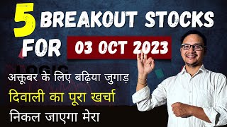 5 Breakout stocks for tomorrow 3 Oct ⚡️ Breakout stocks For Swing Trading | profit2day
