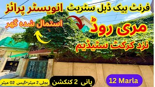 Investor Price 12 Marla Used House For Sale in Murree Road Near Cricket Stadium Rwp |Two Streets|