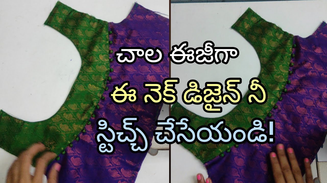 పోట్లీ బటన్స్ తో మంచి ఈజీ నెక్ పాటర్న్ రెడీ చేస్కోండి |neck design |potli buttons |tailoring