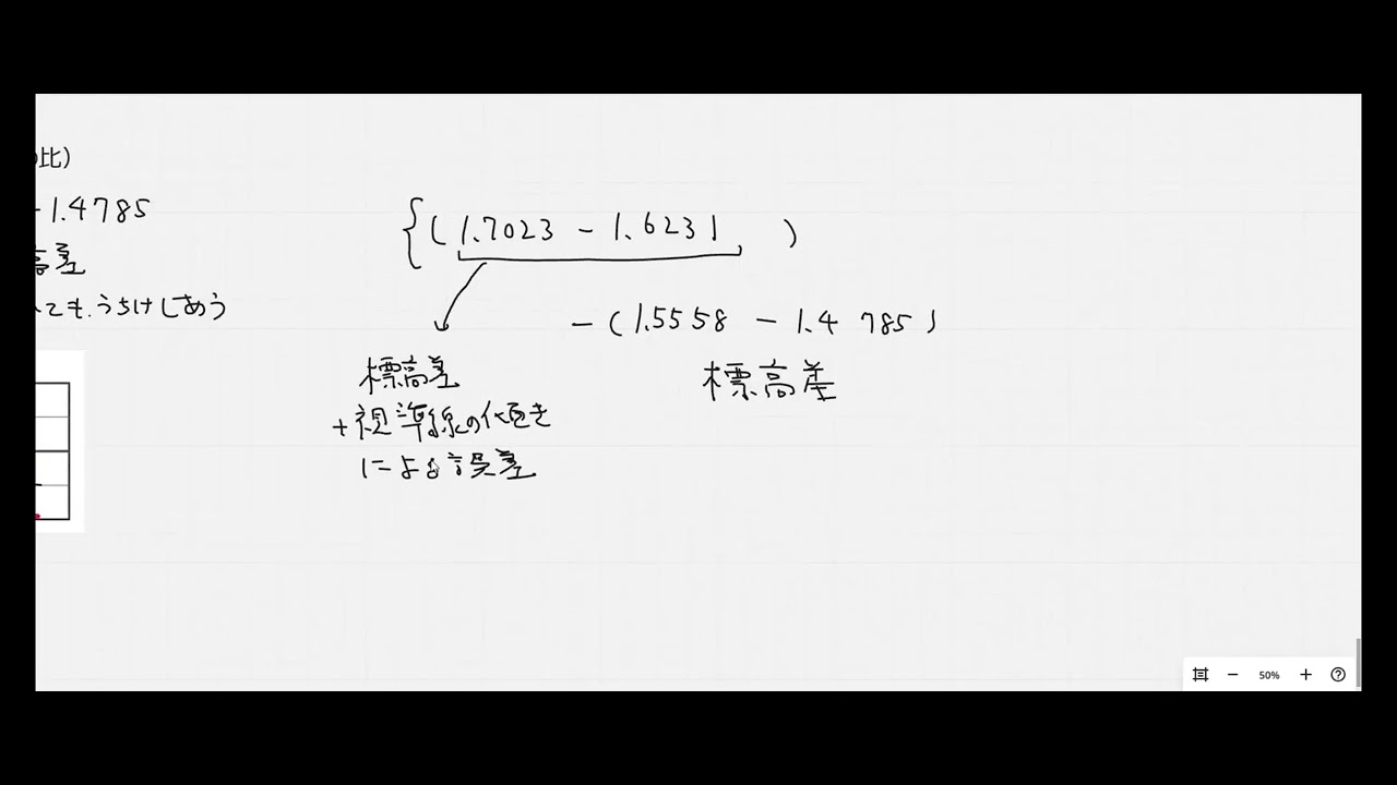 141測量士補試験問題令和４年度１３視準線の調整と三角形の辺の比