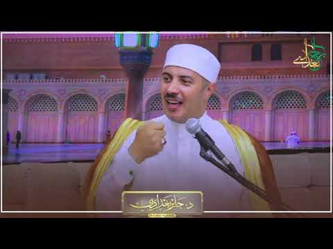 د جابر بغدادى شرح الله الله ربى لا اشرك به شى 