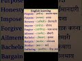daily used English words|learning English| spoken English