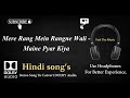 Mere Rang Mein Rangne Wali - Maine Pyar Kiya