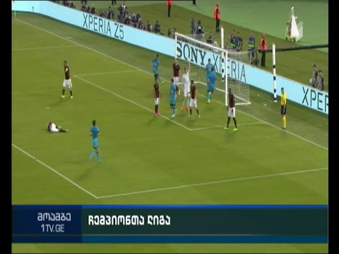 ჩემპიონთა ლიგის გათამაშებაზე პირველი ტური დასრულდა