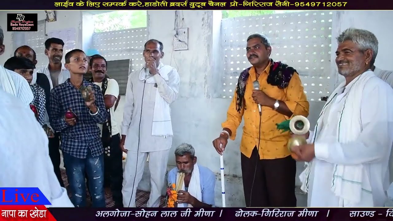 tejaji algoja (30) गायक सतराज मीणा और रतन लाल मीणा !! Suparhit new tejaji algoja, Hadoti Brothers