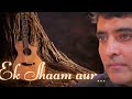 EK SHAAM AUR (Official Music Video) | Sanjeev Sharma | Latest Songs 2025