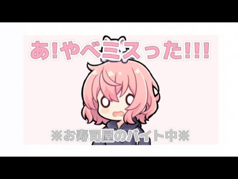 わざとミスってつまみ食いするなるせちゃん『nqrse 文字起こし 切り抜き』