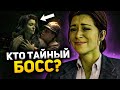 Кто тайный заказчик? Разбор 3 серии Женщины Халк!