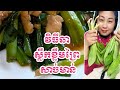 How to make stir fried wild garlic leaf with chicken meat