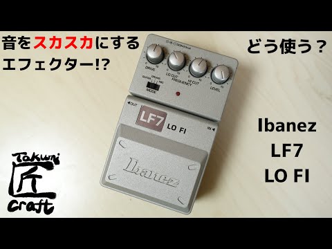 Ibanez LF7 LO FI ギターエフェクター Ibanez LF7 - Pedal on ModularGrid