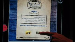 Wall Street - Adrest Demo