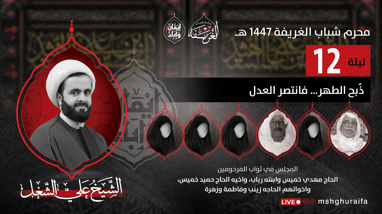 مقطع: ما جرى على الإمام الحسين ليس نقضاً للعدالة الإلهية