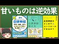 「自律神経」で本くらべ４（食事）【自律神経はどこまでコントロールできるか？（菅原　洋平）、自律神経整え方ＢＯＯＫ（原田　賢）、図解 いちばんわかりやすい自律神経（小林　弘幸）】