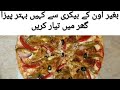WITHOUT OVEN!!! Best Tasty homemade pizza easy recipe