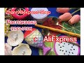 #распаковка #aliexpress #обзор Распаковка посылок с Алиэкспресс. #влог 21.08.2021