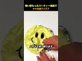 パーティー風船を再利用する方法 🎈