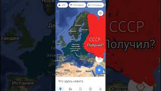 Вторая Мировая Война в  Google Maps