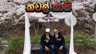 Praba X Smokio    kachal Kasi    Sama J