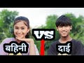 Daju baini ko halka ramailo  new nepali comedy by pami creation  chibum story from villlage