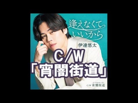 伊井ゆうた 815Ucp8a0tL.jpg