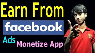 How to add facebook ads into android app! Earn money from facebook! facebook app monetization screenshot 3