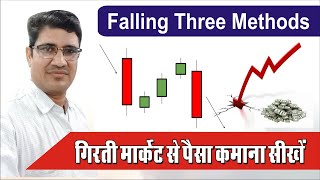 Falling 3 Method Bearish | The Dark Truth Behind Falling Three Methods