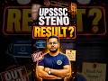 UPSSSC Steno Result कब आएगा 🤔? | Final Update 2026 |