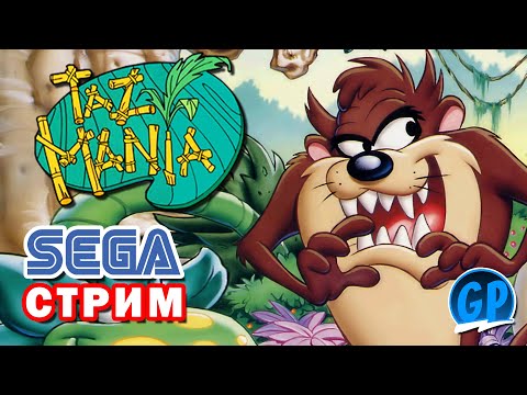 Taz - Mania (Sega) ► Сега Игры Стрим