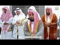 تلاوة لـ سورة الطور للشيخ د عبدالله الجهني فجر 23 2 1446هـ 