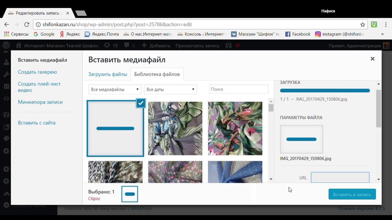 Загрузить запись. Загрузить запись