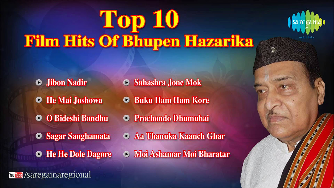 Top 10 Film Hits Of Bhupen Hazarika  Assamese Film Songs Audio Jukebox