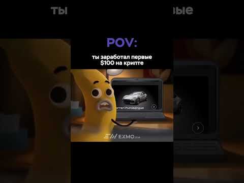 #крипта2024 #заработокнакриптовалюте #трейдингдляновичков #трейдингобучение #трейдинг #memes #юмор