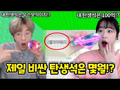 제일 비싼 탄생석은 몇월일까!? -탄생석타워-