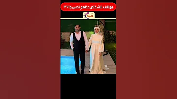 مواقف لاشخاص حظهم نحس ج371 