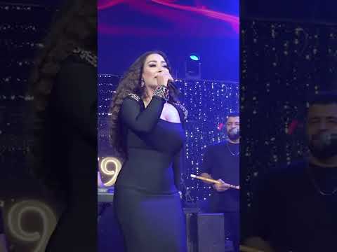 انا المحد عبر فوقي الزعيمة ريم السواس