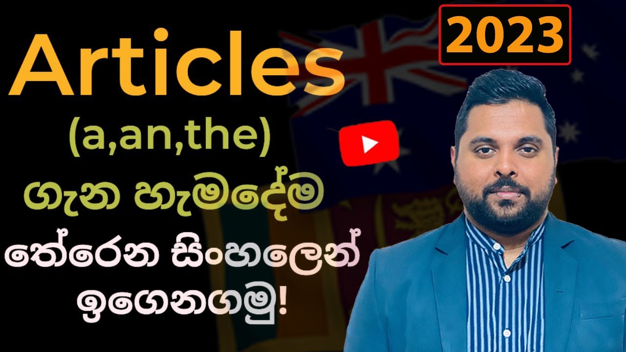 articles-in-english-grammar-in-sinhala-articles