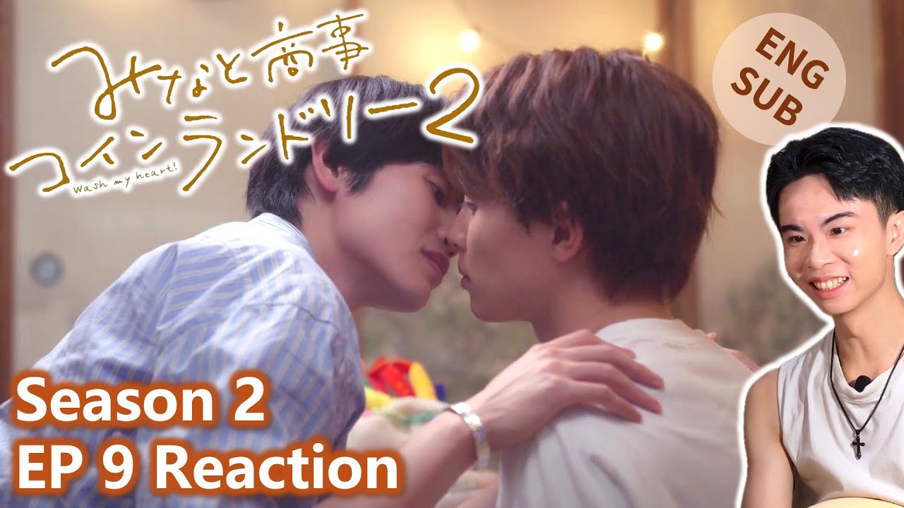 ENG SUB)【Reaction】Minato Shouji Coin Laundry | Season 2 EP 9