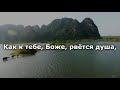 Вера нужна (Божье прикосновение)