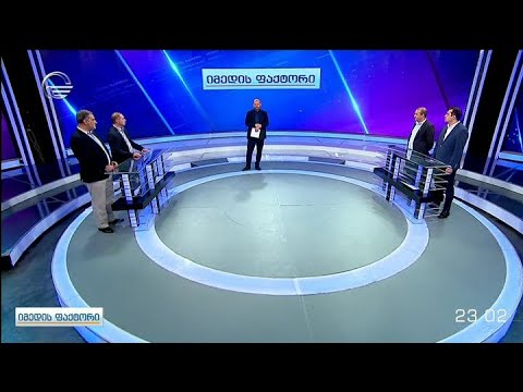 იმედის ფაქტორი - 4 მაისი, 2021 წელი