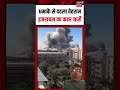 इरान के अटैक से दहला तेहरान #foryou #shortvideo #shortsfeed #shortsviral #shorts #short