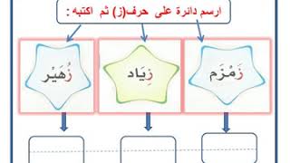 أوراق عمل للفصل الأول والثاني لمادة لغتي الصف الأول الابتدائي