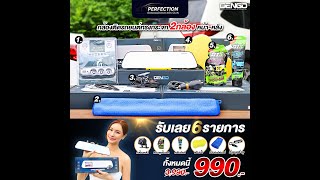 Dengo Perfection กล้องติดรถยนต์ทรงกระจก ซื้อ 1 แถม 6 screenshot 1
